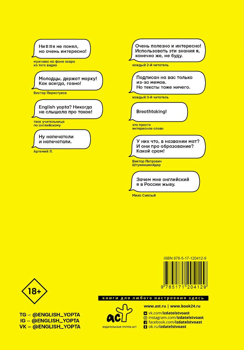 Иностранные языки Ваниллов В. Английский как ты любишь. By @english_yopta купить,NaN