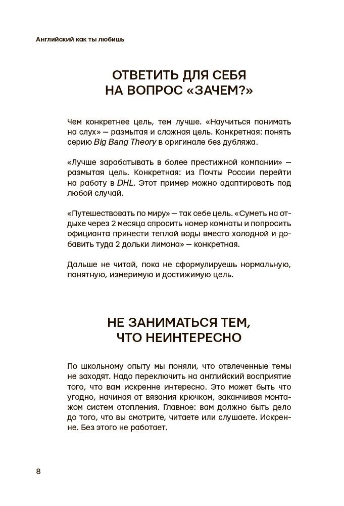 Иностранные языки Ваниллов В. Английский как ты любишь. By @english_yopta купить,NaN