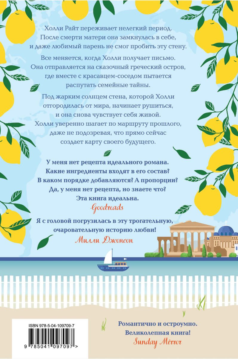 Роман Брум И. Карта нашей любви купить,NaN
