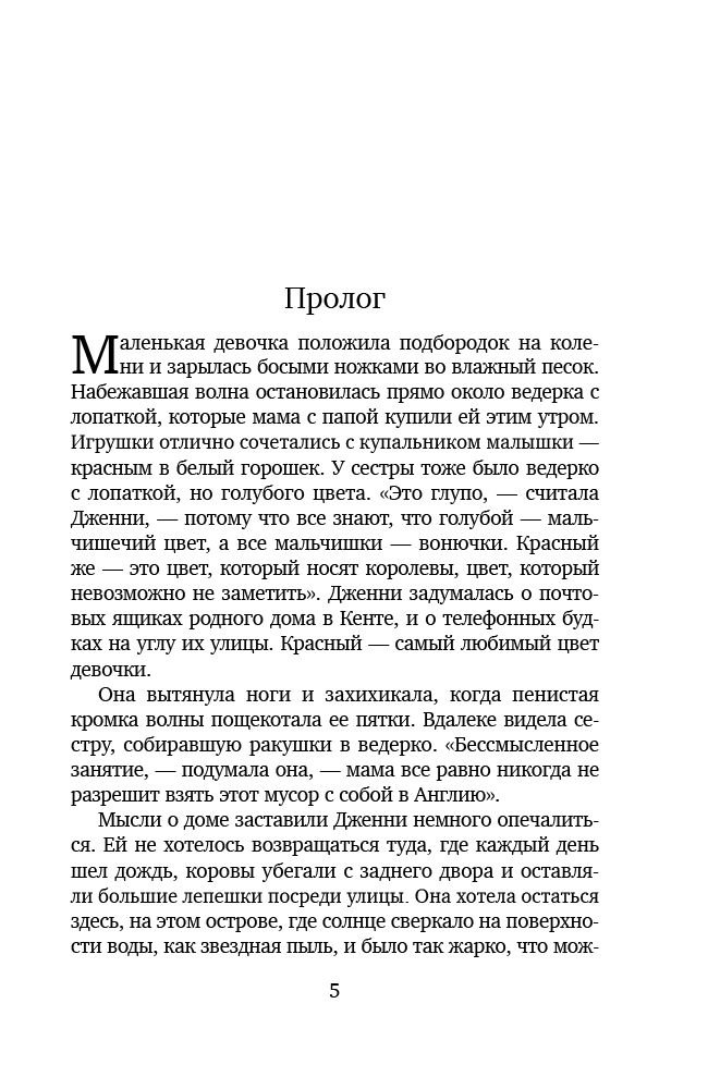 Роман Брум И. Карта нашей любви купить,NaN