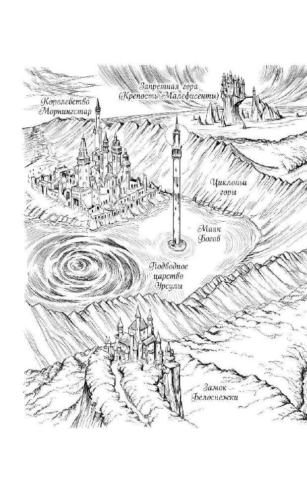 Детская литература Валентино С. Злые сёстры. История трёх ведьм купить,NaN