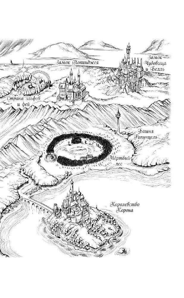 Детская литература Валентино С. Злые сёстры. История трёх ведьм купить,NaN