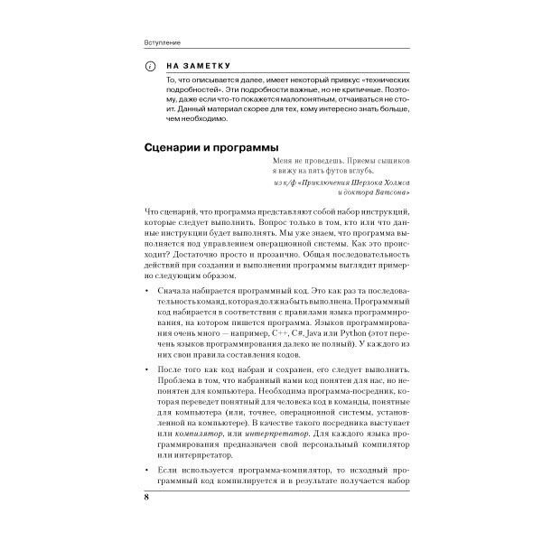 Программирование Васильев А. Н. JavaScript в примерах и задачах купить,NaN