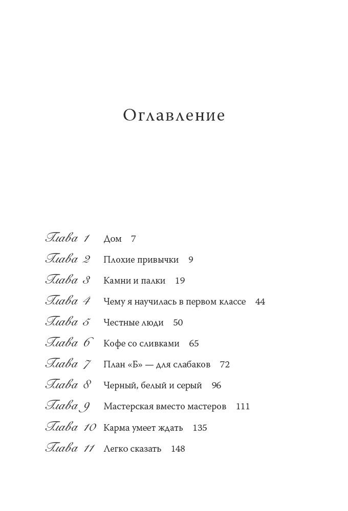Психология Брукинс К. Дом, который построил семью купить,NaN