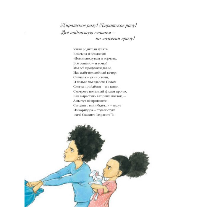 Детская литература Гейман Н. Пиратское рагу купить,NaN