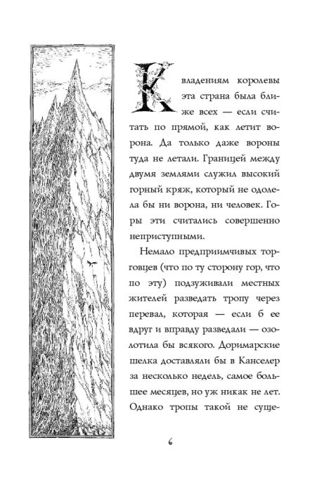 Фантастика Гейман Н. Дева и веретено купить,NaN