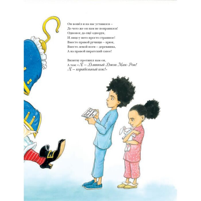 Детская литература Гейман Н. Пиратское рагу купить,NaN