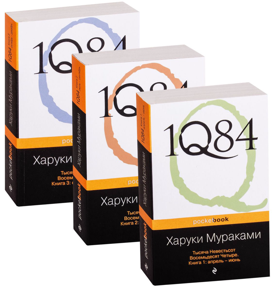 Современная проза Мураками Х. 1Q84. Тысяча Невестьсот Восемьдесят Четыре комплект из 3 книг купить,NaN