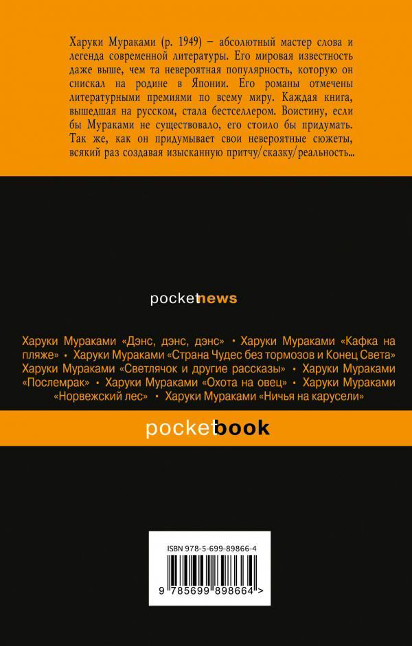 Современная проза Мураками Х. О чем я говорю, когда говорю о беге купить,NaN