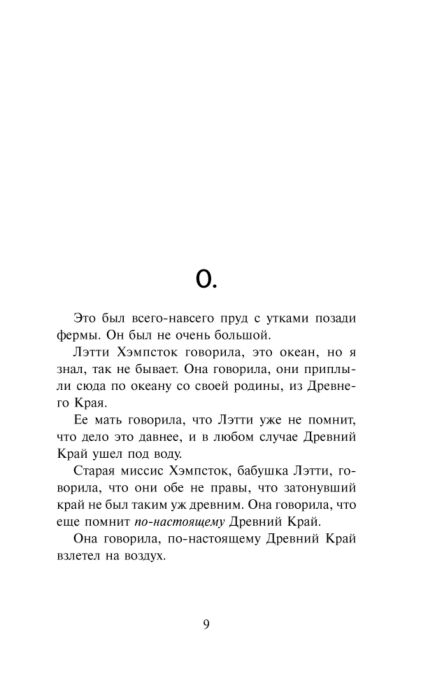 Фантастика Гейман Н. Океан в конце дороги Эксклюзив Миллениум купить,NaN