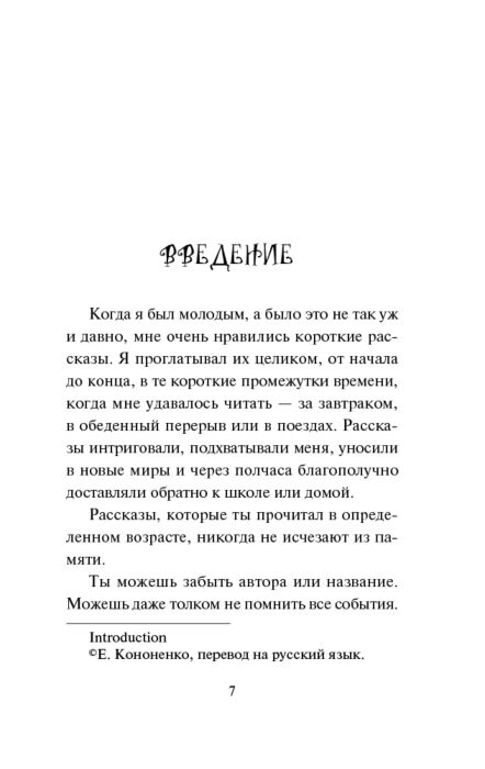 Фантастика Гейман Н. М значит магия купить,NaN