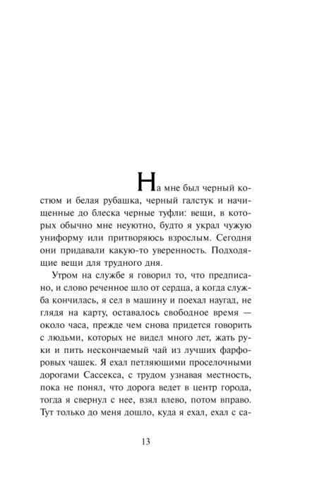 Фантастика Гейман Н. Океан в конце дороги Эксклюзив Миллениум купить,NaN
