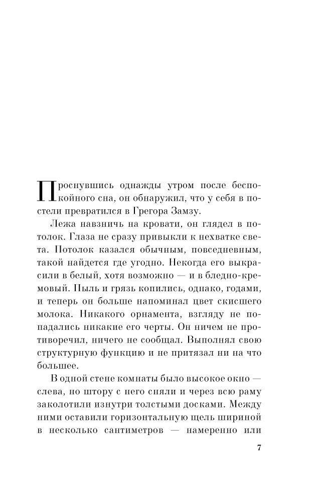 Современная проза Мураками Х. Мужчины без женщин купить,NaN