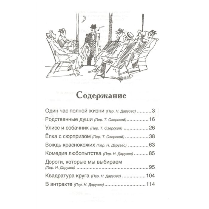 Детская литература  О. Генри Вождь Краснокожих купить,NaN