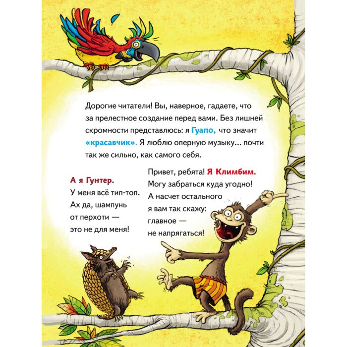 Детская литература Гем Ф. Ратц и Мими Плавучий диван купить,NaN