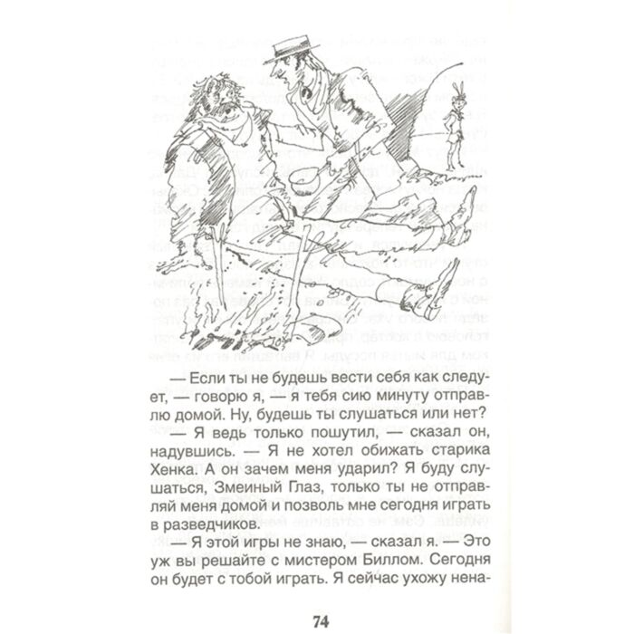 Детская литература  О. Генри Вождь Краснокожих купить,NaN