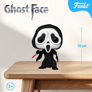 Фигурка Funko Ghostface 10 см 1 шт