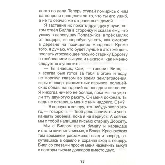 Детская литература  О. Генри Вождь Краснокожих купить,NaN