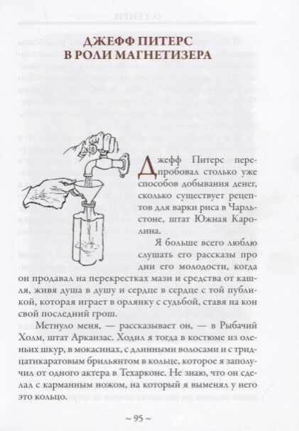Всемирная классика Генри О. Фараон и хорал купить,NaN
