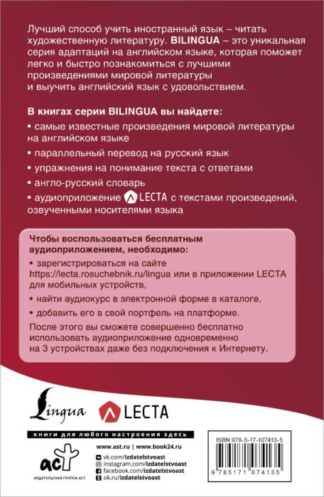 Иностранные языки Генри О. Рассказы Short Stories аудиоприложение LECTA купить,NaN