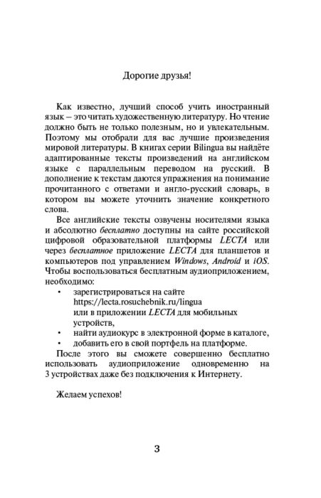 Иностранные языки Генри О. Рассказы Short Stories аудиоприложение LECTA купить,NaN