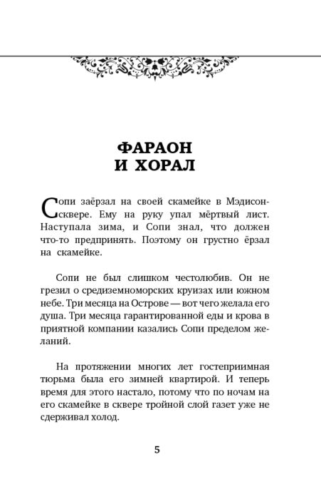 Иностранные языки Генри О. Рассказы Short Stories аудиоприложение LECTA купить,NaN