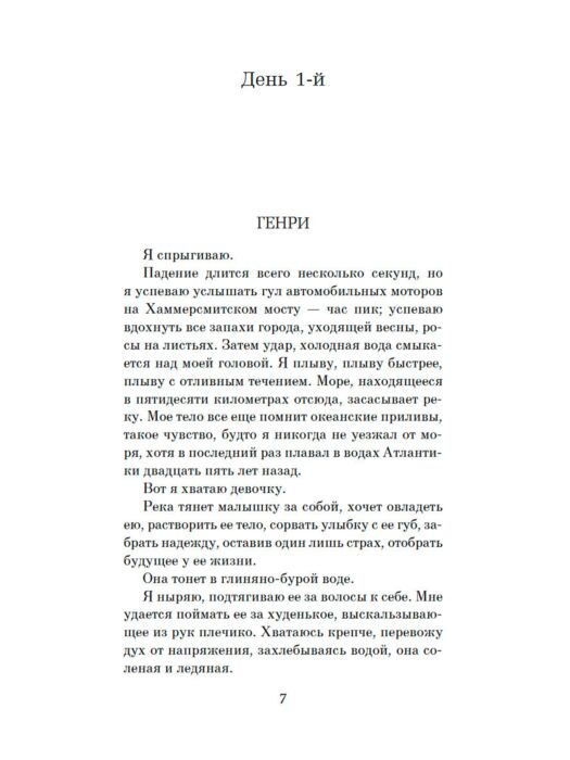 Современная мировая проза Георге Н. Книга снов купить,NaN
