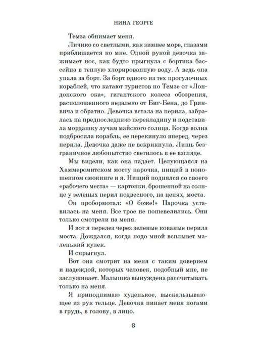 Современная мировая проза Георге Н. Книга снов купить,NaN