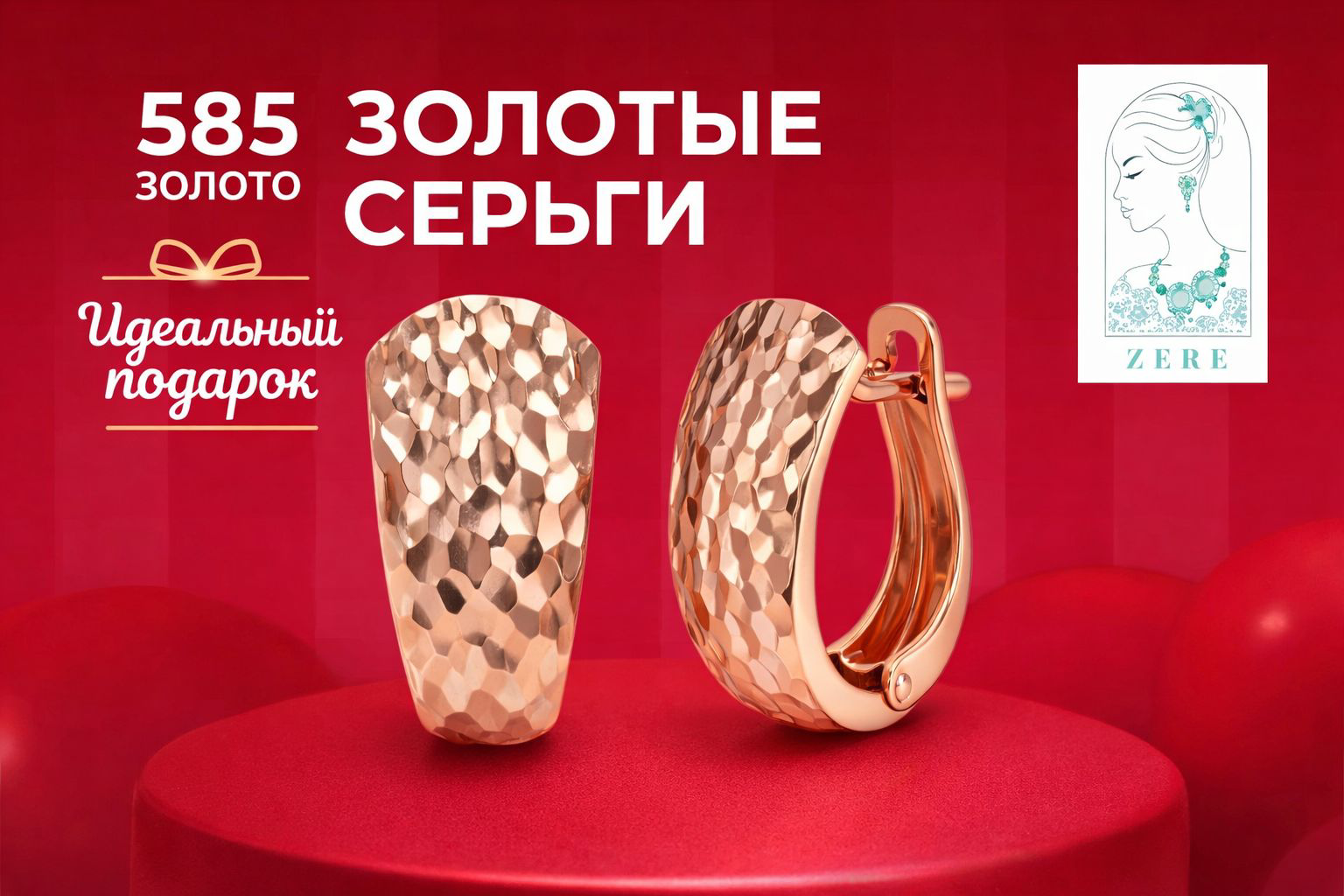 Серьги Zere ZR250126 золото  купить,126814