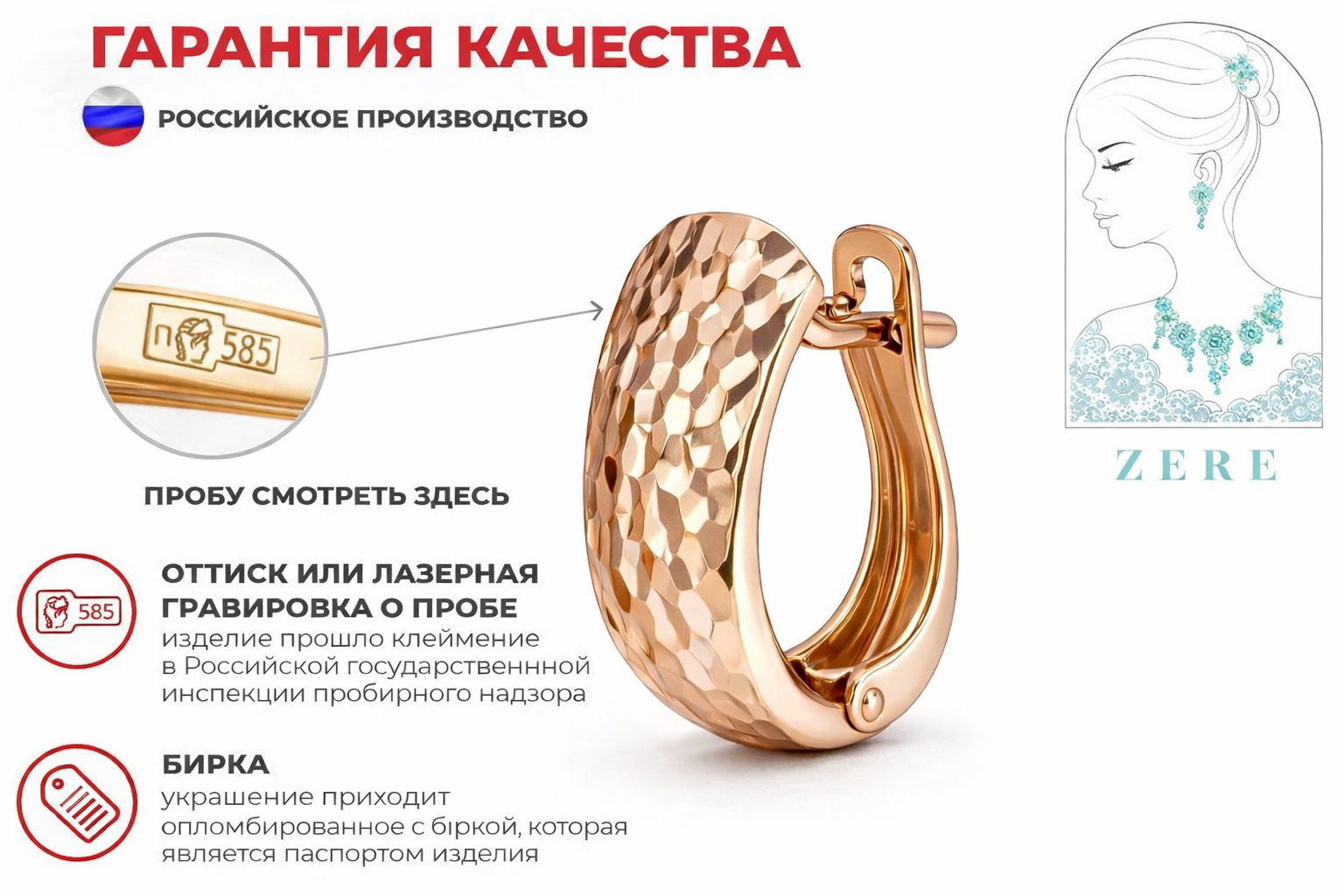 Серьги Zere ZR250126 золото  купить,126814
