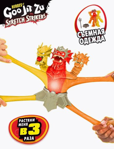 Фигурка Moose GooJitZu Царь Гидра Стретч Страйкерс 24 см 1 шт - ForteMarket Фигурка Moose GooJitZu Царь Гидра Стретч Страйкерс 24 см 1 шт купить,NaN