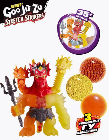 Фигурка Moose GooJitZu Царь Гидра Стретч Страйкерс 24 см 1 шт - ForteMarket Фигурка Moose GooJitZu Царь Гидра Стретч Страйкерс 24 см 1 шт купить,NaN