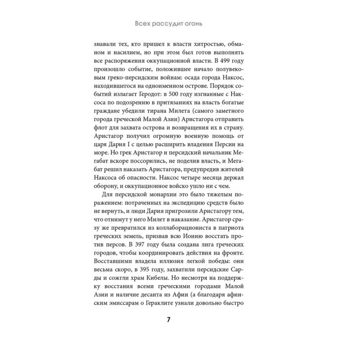 Философия Гераклит О природе купить,NaN
