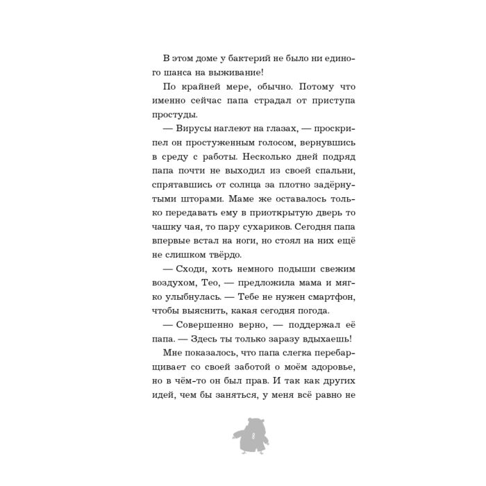 Детская литература Герард С. Куда пропала такса Бруно?  купить,NaN