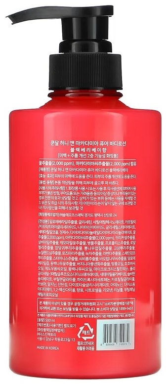 Kundal Honey & Macadamia Body Lotion, Blackberry Bay лосьон для тела 500 мл купить,NaN