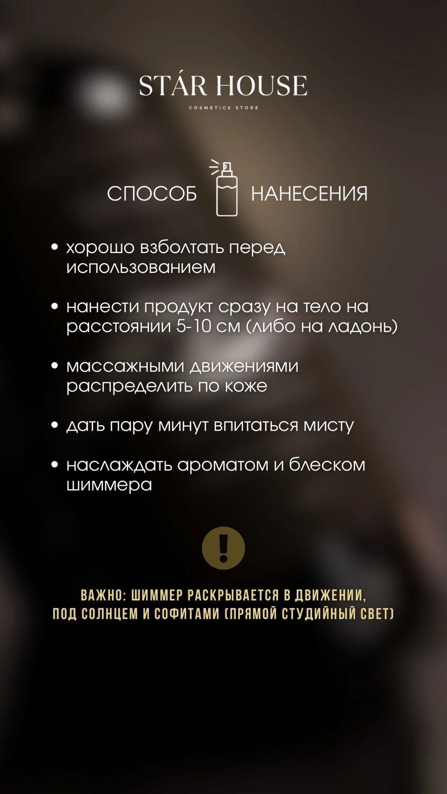 Серебристый мист Cosmavera Eclat Collection для тела 250 мл - ForteMarket Серебристый мист Cosmavera Eclat Collection для тела 250 мл купить,9900