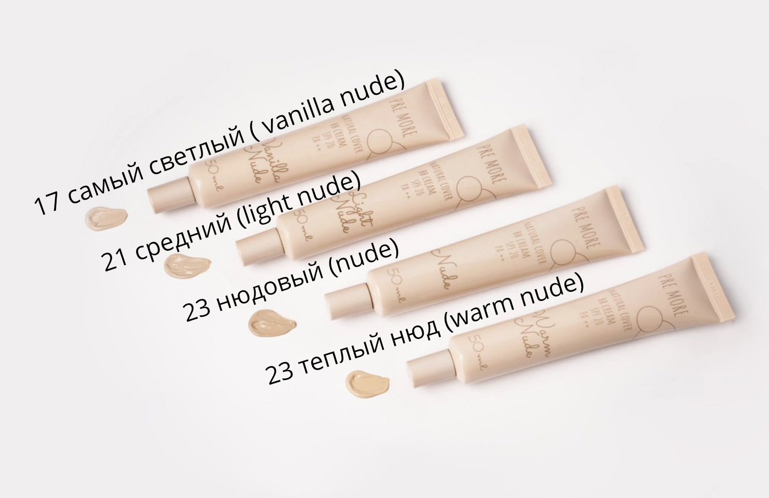 PRE MORE Natural Cover SPF20 BB крем Warm Nude 50 мл купить,10900