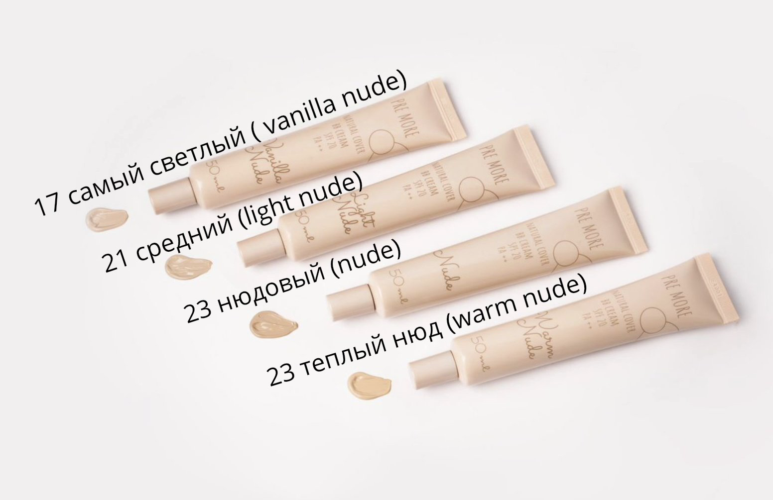 PRE MORE Natural Cover SPF20 BB крем Warm Nude 50 мл купить,10900