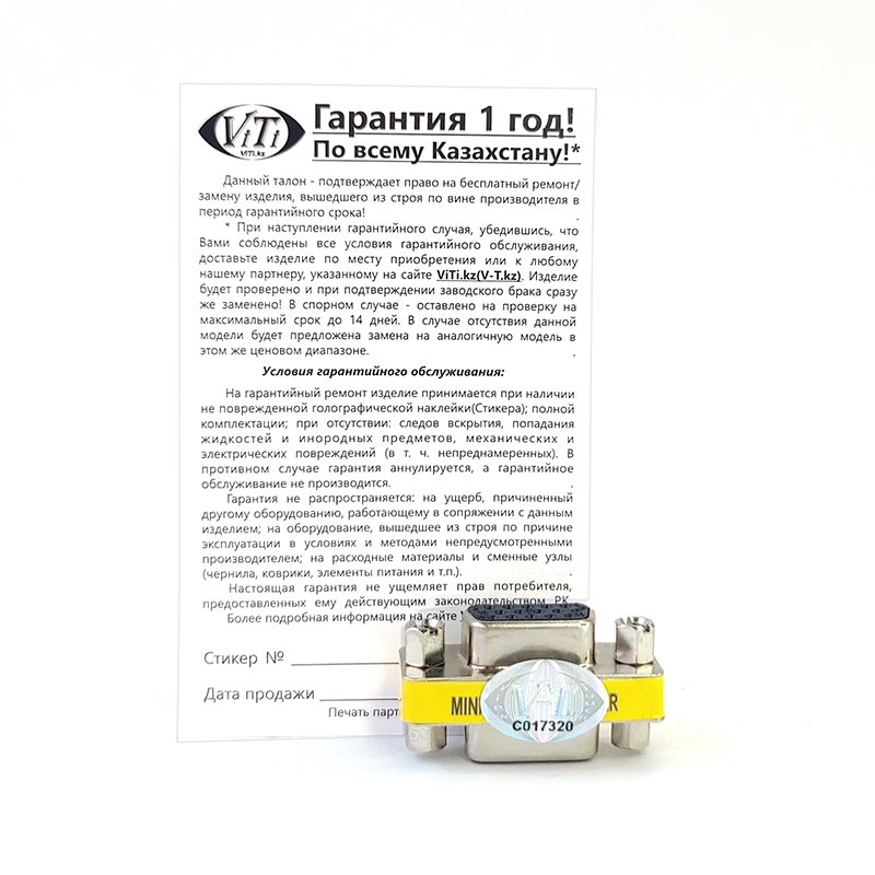 Переходник ViTi VGA F-F серый купить,1012