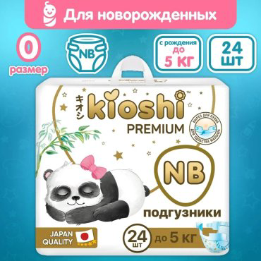 KIOSHI Premium подгузники для новорожденных размер NB (до 5 кг) 24 шт купить,NaN