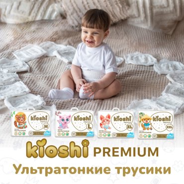 Kioshi Premium подгузники-трусики XXL34 16+ кг купить,0