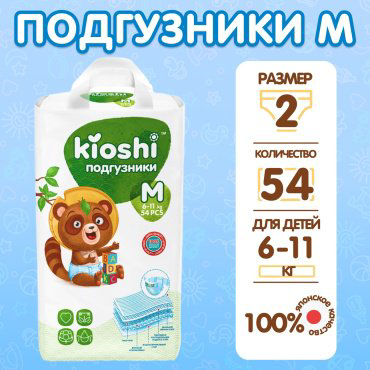 Kioshi Подгузники M54, 6-11 кг купить,NaN