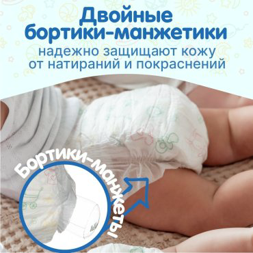 Kioshi Подгузники M54, 6-11 кг купить,NaN