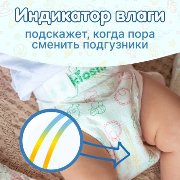 Kioshi Подгузники M54, 6-11 кг купить,NaN