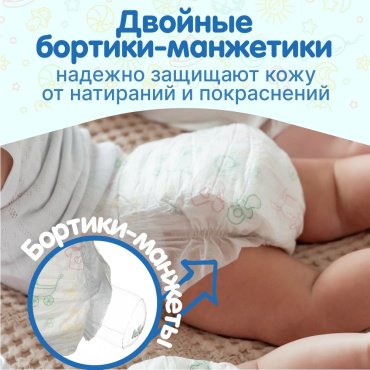 Kioshi Подгузники S62, 3-6 кг купить,0