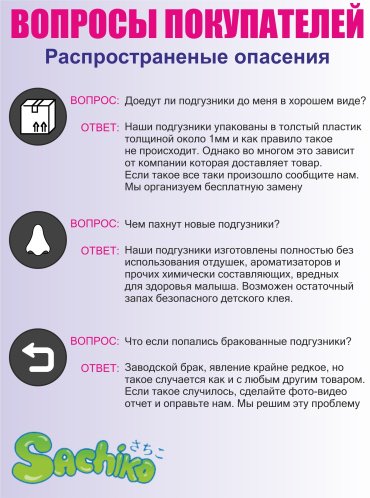 Подгузники Sachiko L, 50 шт купить,0