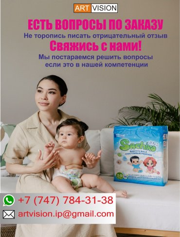 Подгузники Sachiko L, 50 шт купить,0