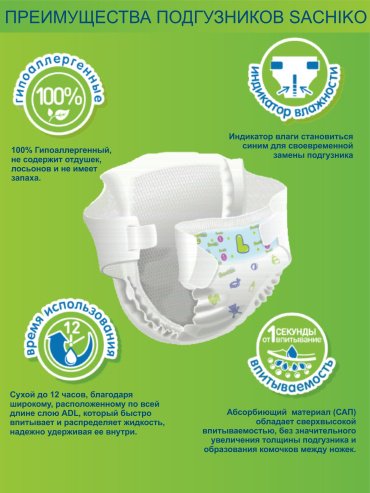 Подгузники Sachiko M, 60 шт