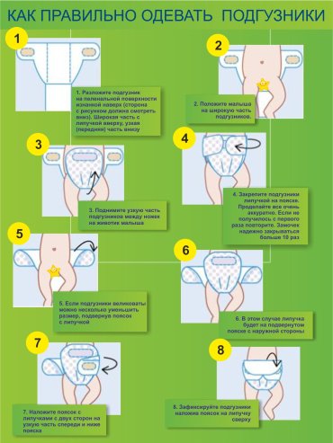 Подгузники Sachiko L, 20 шт
