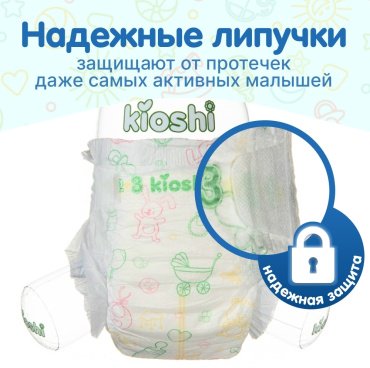 Kioshi Подгузники L42, 9-14 кг купить,NaN